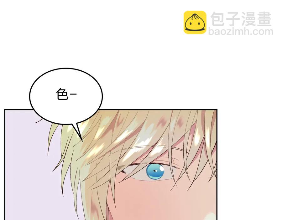 第46话 脸红119
