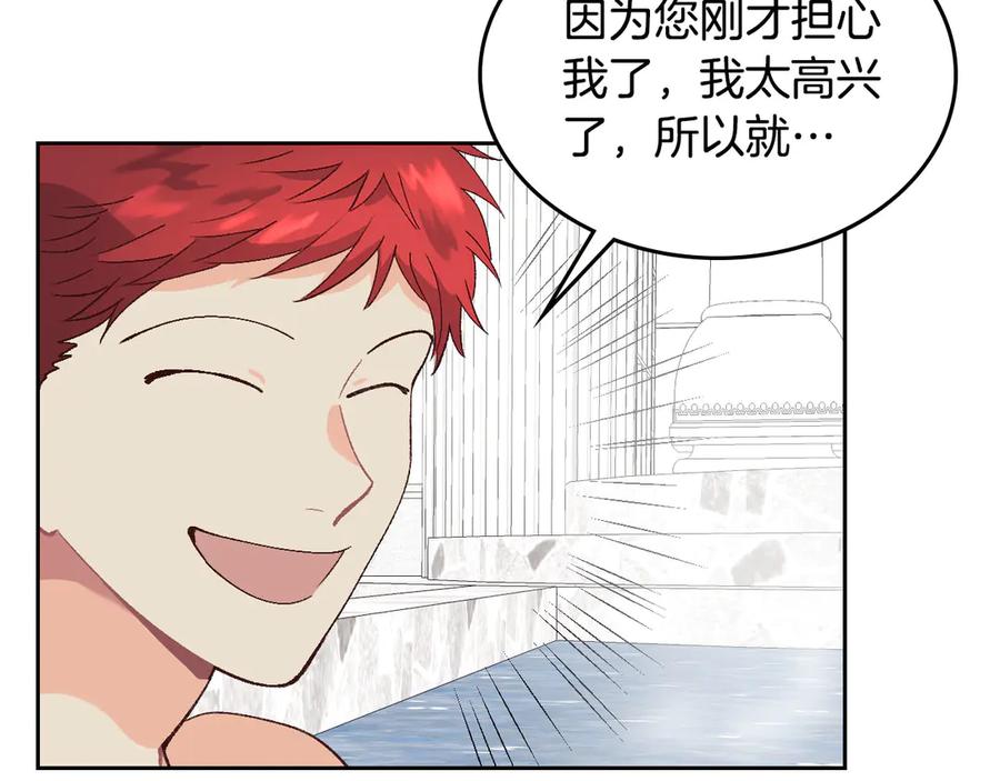 第46话 脸红130