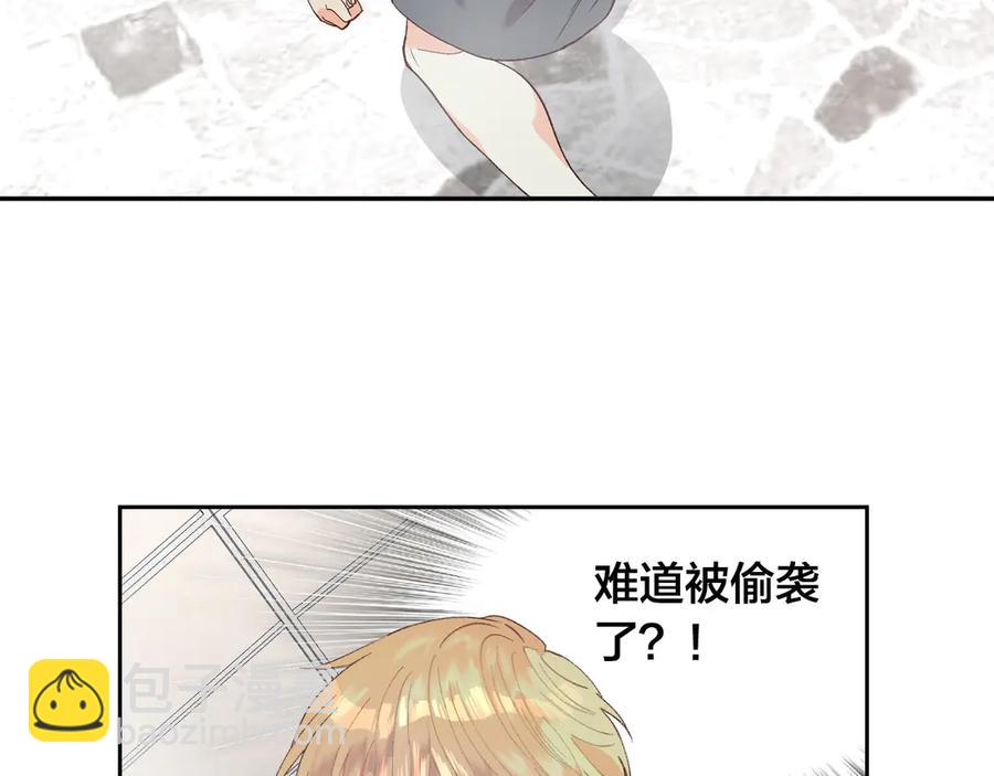 第46话 脸红2
