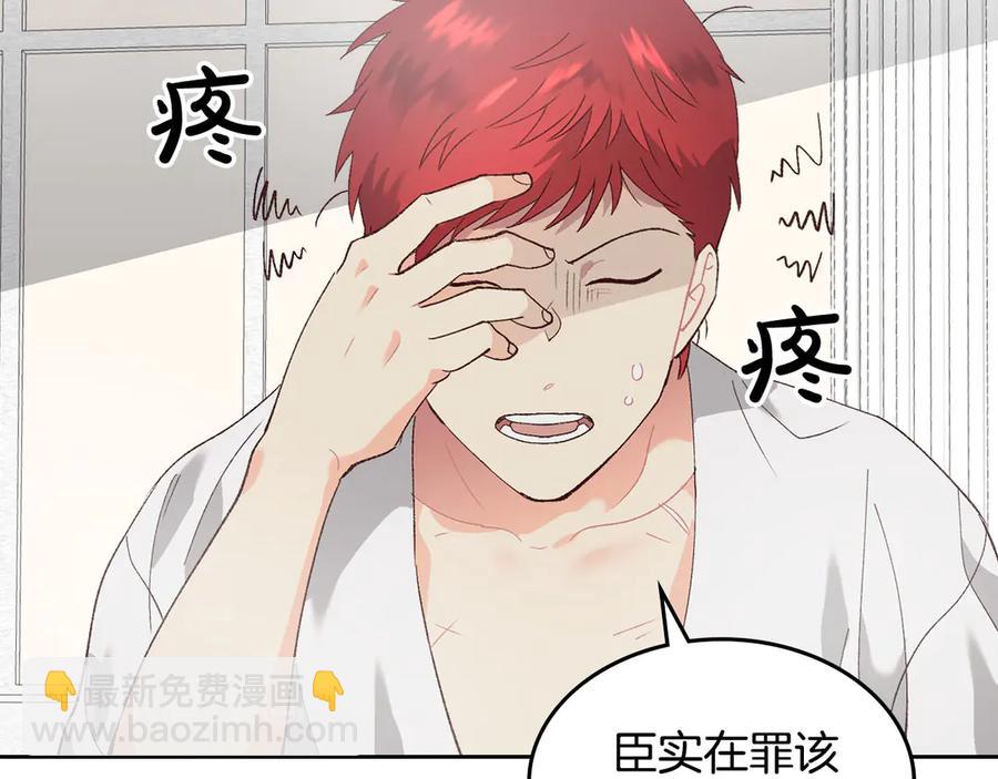 第46话 脸红37