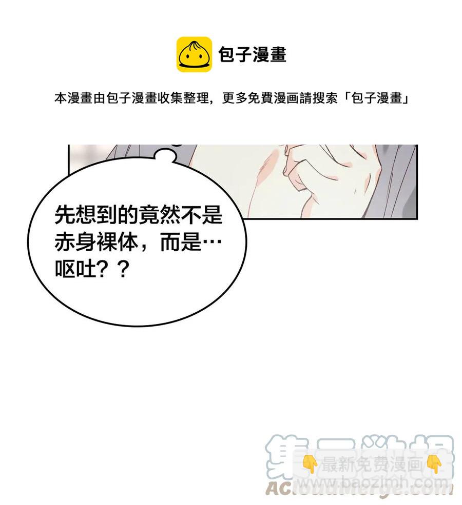 第46话 脸红44