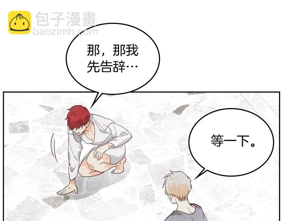 第46话 脸红46