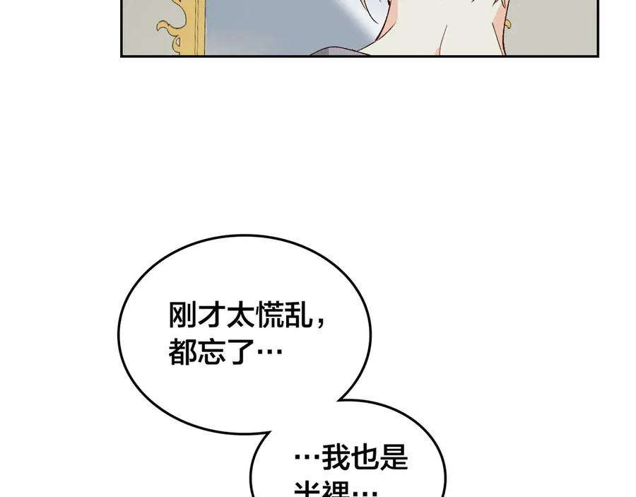 第46话 脸红74