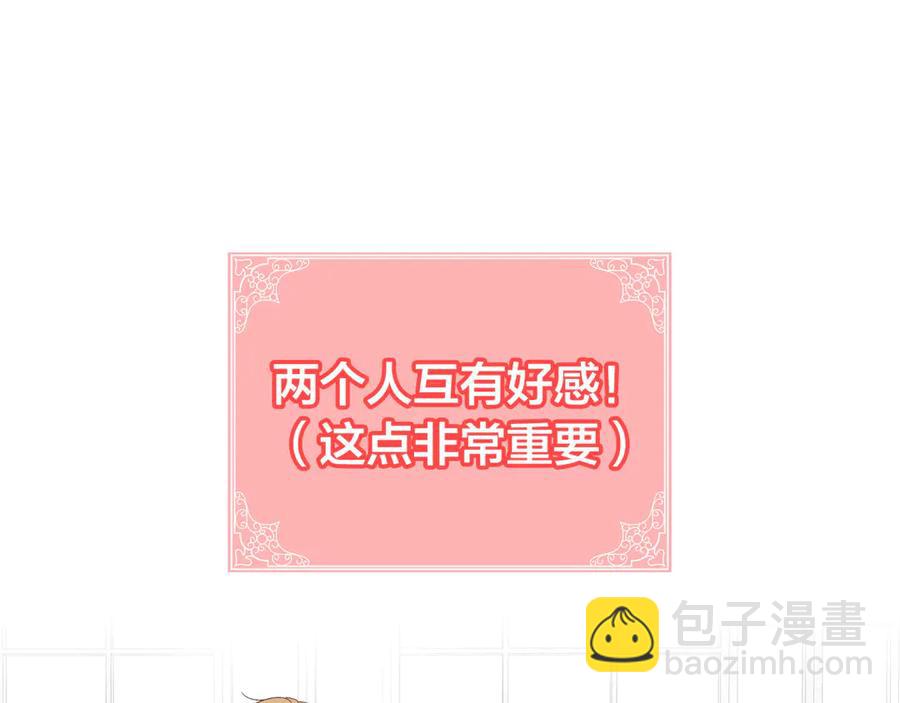 第46话 脸红99