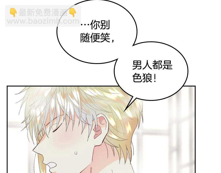 第47话 沦陷11