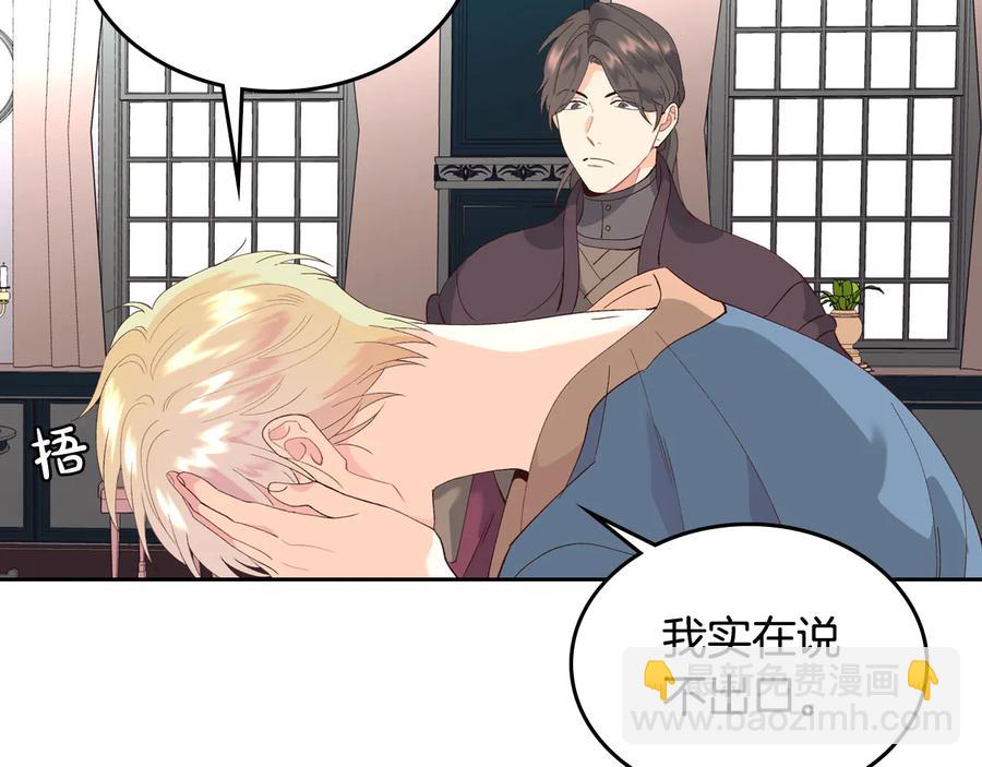 第47话 沦陷91