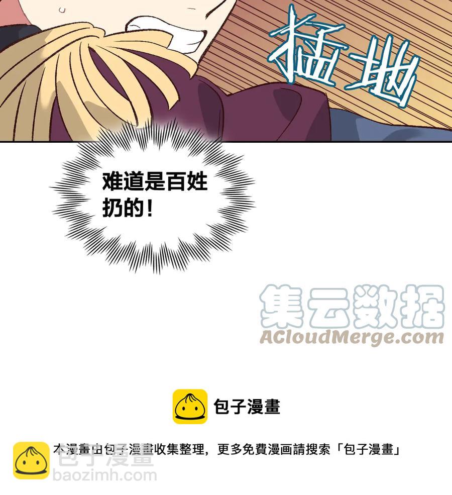 第52话 带你回家108