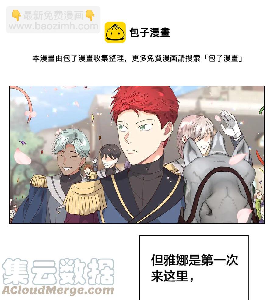 第52话 带你回家96