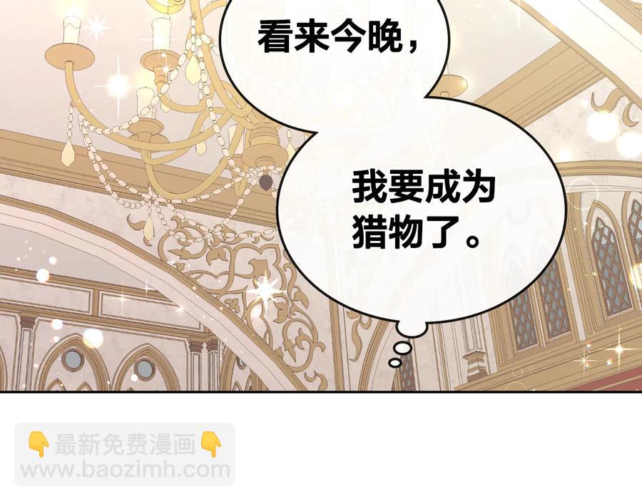 第54话 献上美人101