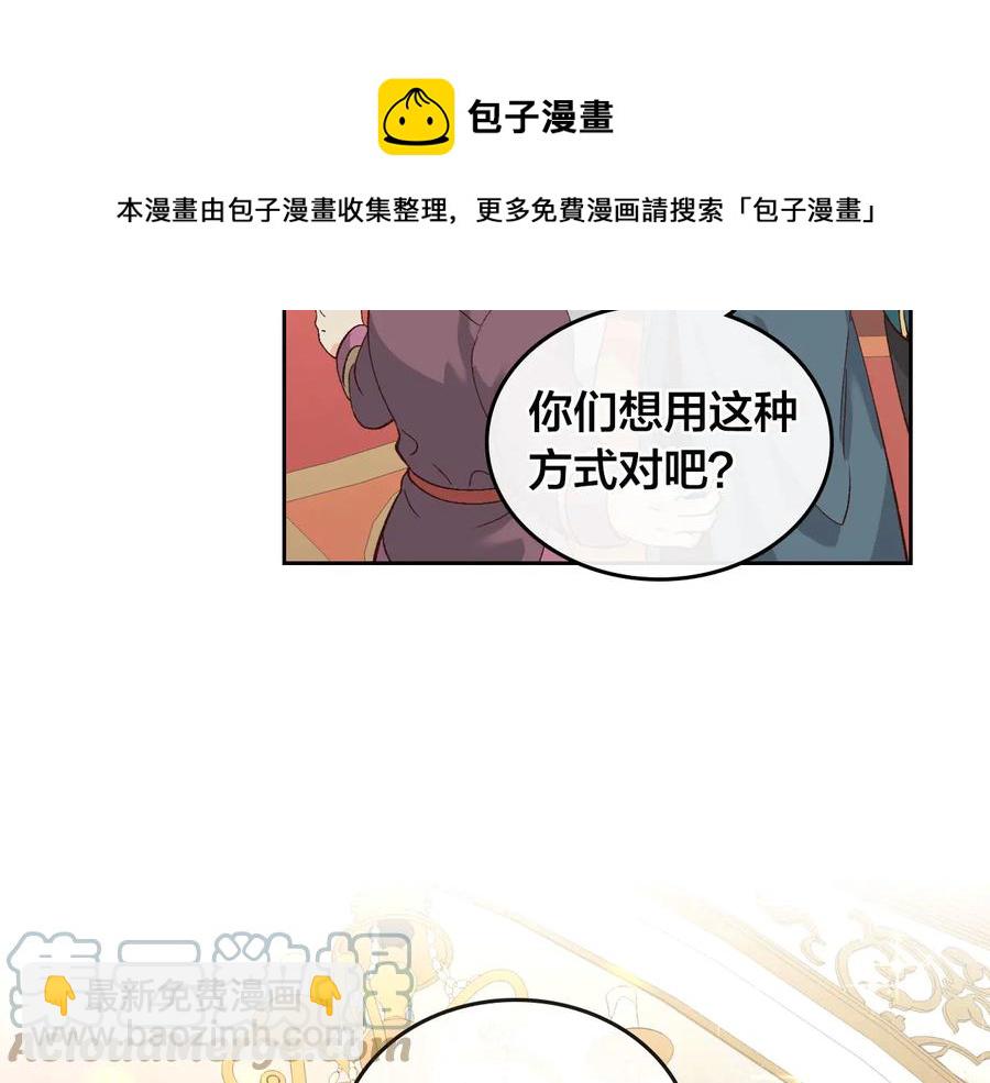 第54话 献上美人104