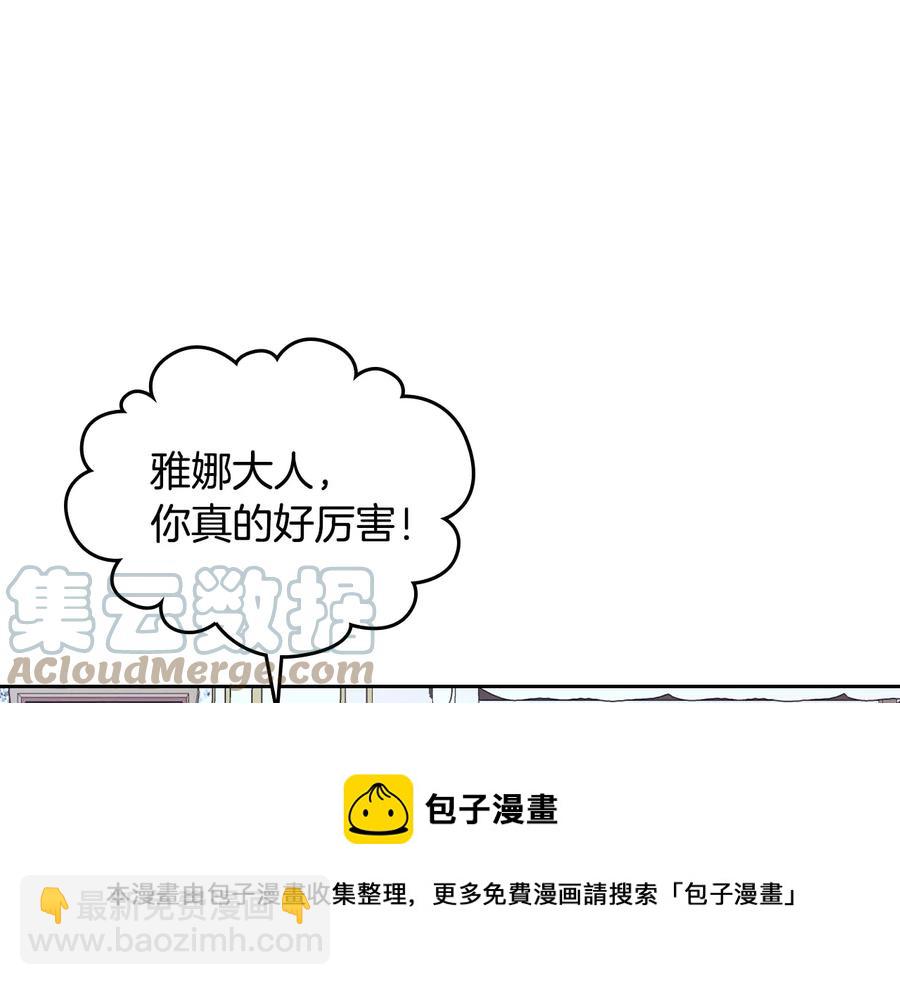 第54话 献上美人108