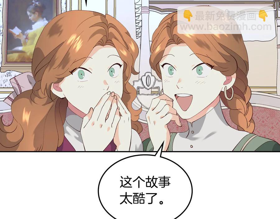 第54话 献上美人109