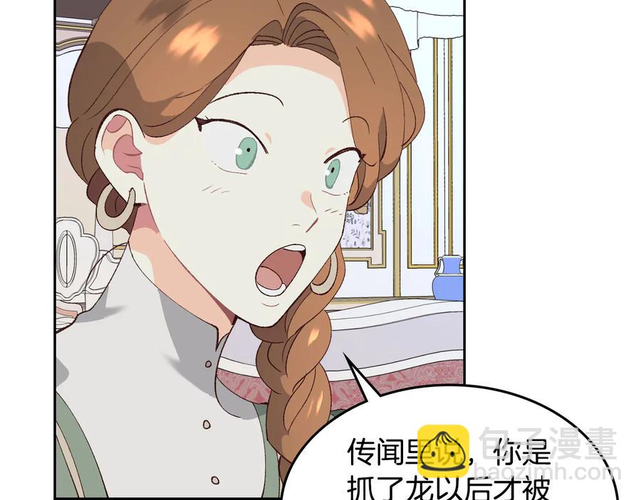 第54话 献上美人11