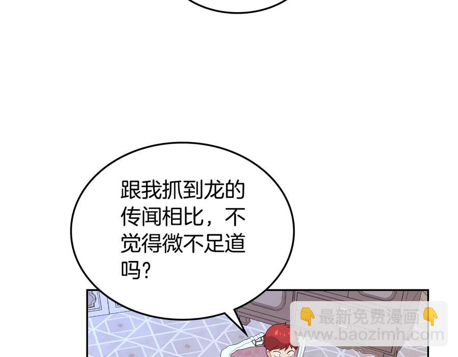 第54话 献上美人110