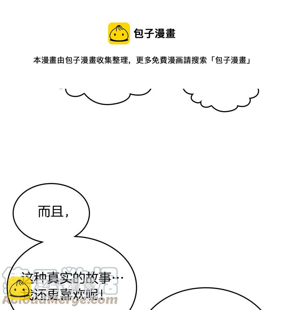 第54话 献上美人112