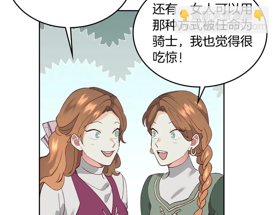第54话 献上美人113