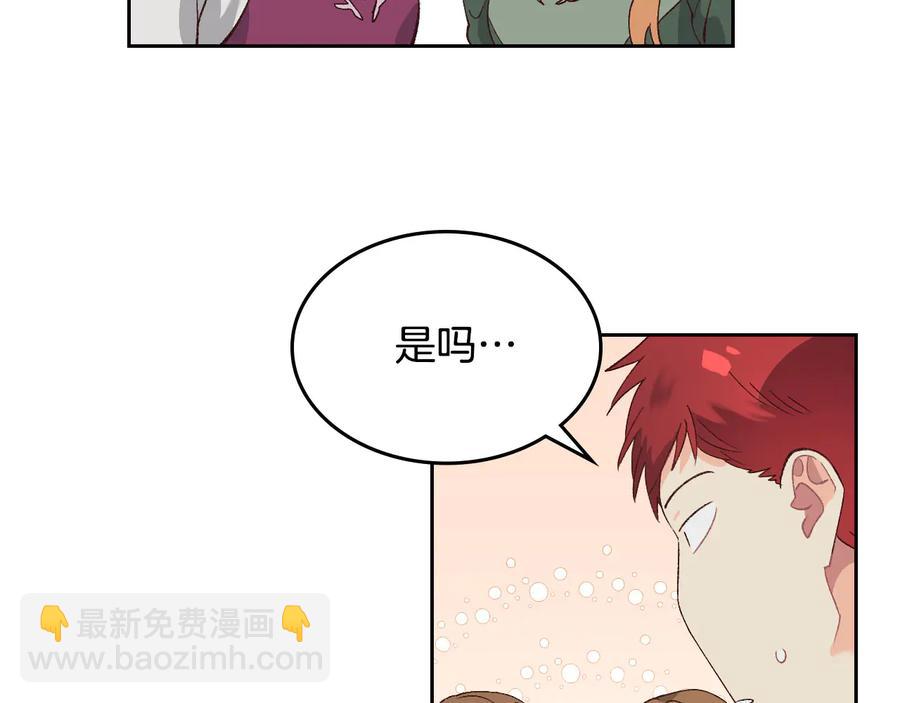 第54话 献上美人114