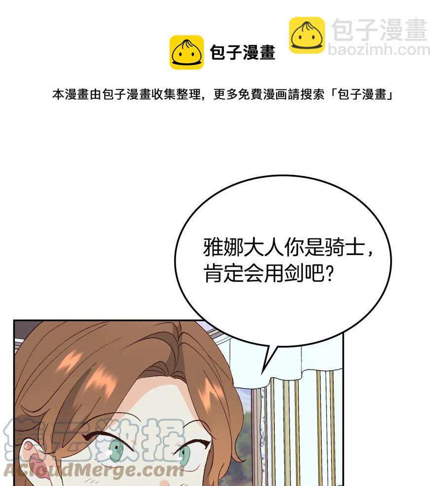 第54话 献上美人116