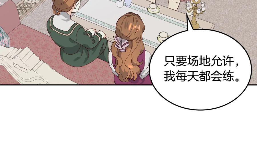 第54话 献上美人119