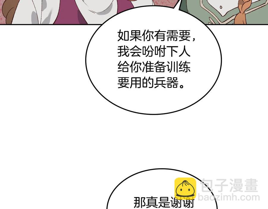 第54话 献上美人122