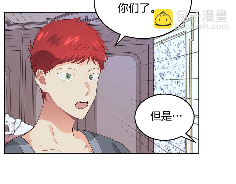 第54话 献上美人123