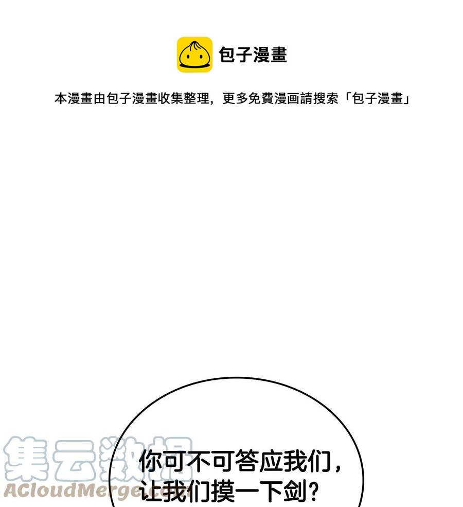 第54话 献上美人124