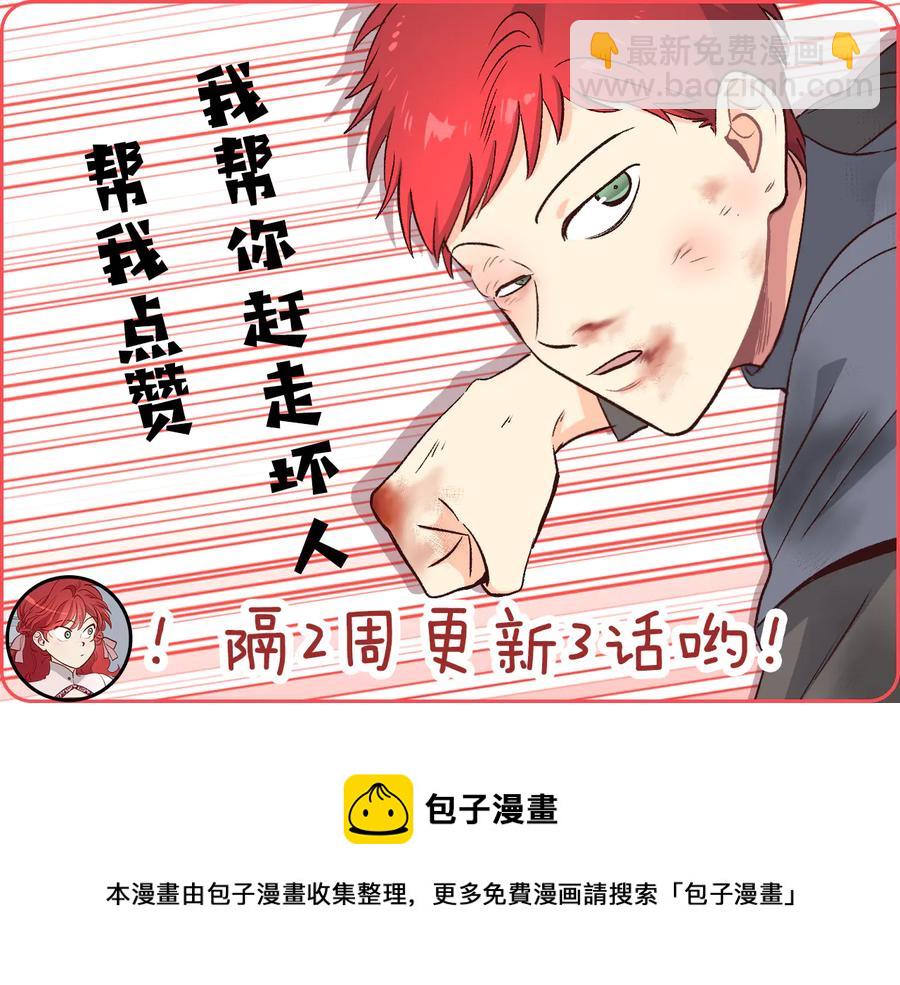 第54话 献上美人129