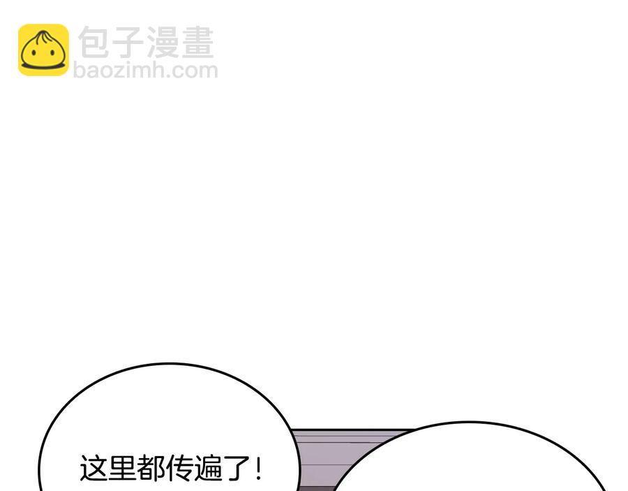 第54话 献上美人14