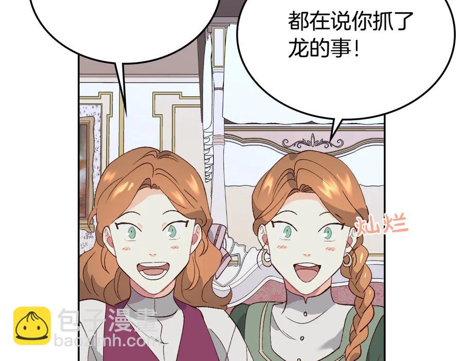 第54话 献上美人15
