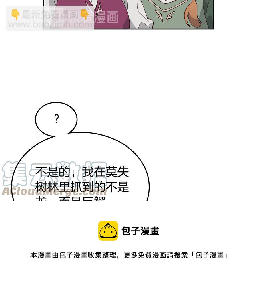 第54话 献上美人16