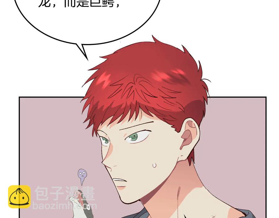 第54话 献上美人17