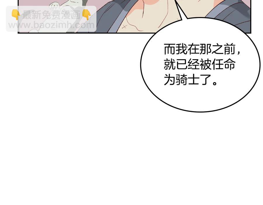 第54话 献上美人18