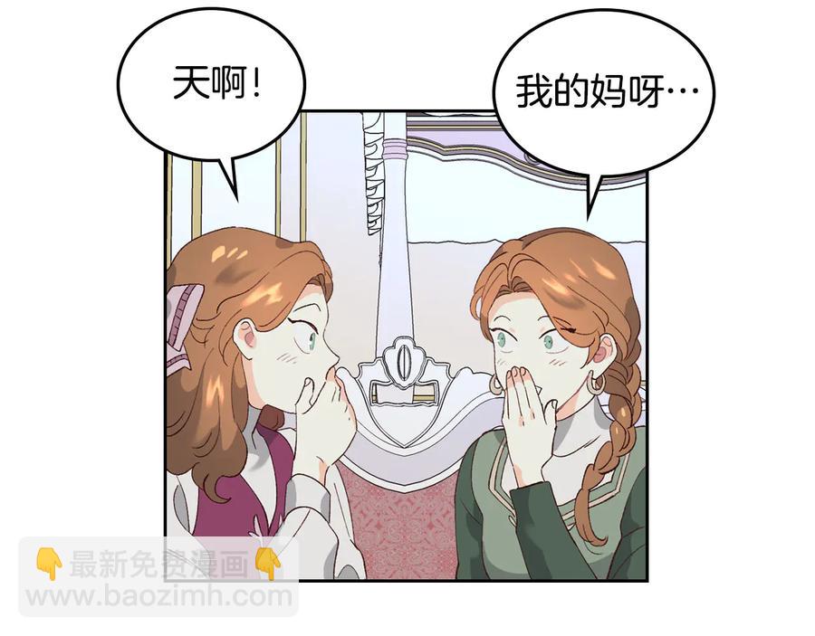 第54话 献上美人19