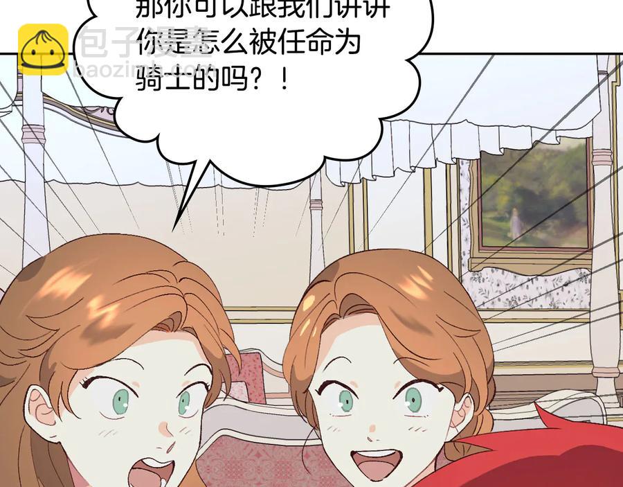 第54话 献上美人21
