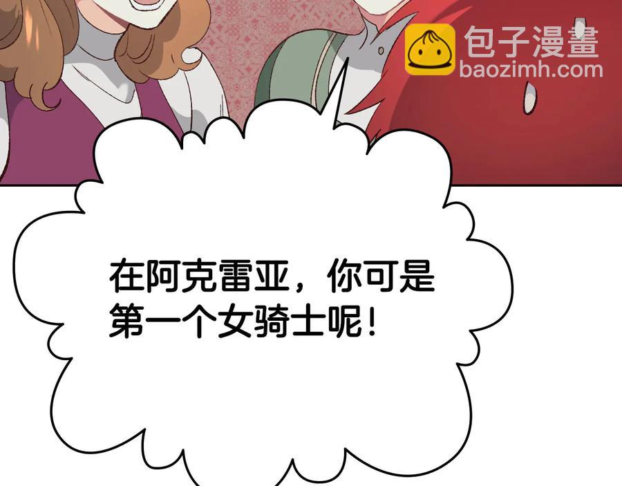 第54话 献上美人22
