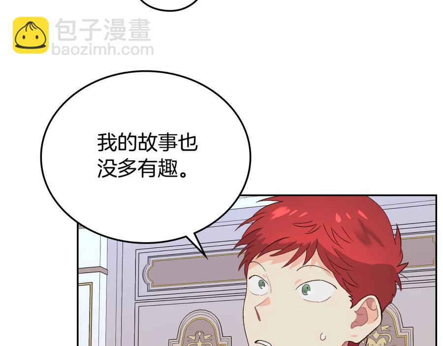 第54话 献上美人23