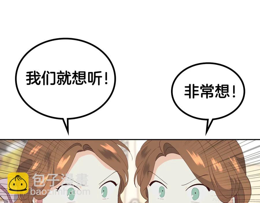 第54话 献上美人25