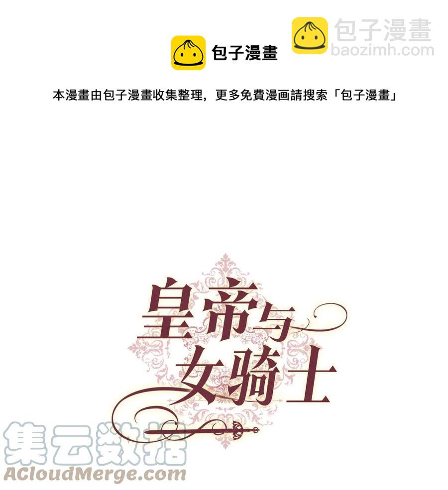 第54话 献上美人28