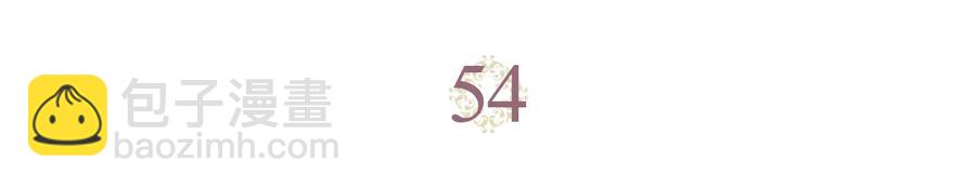 第54话 献上美人30