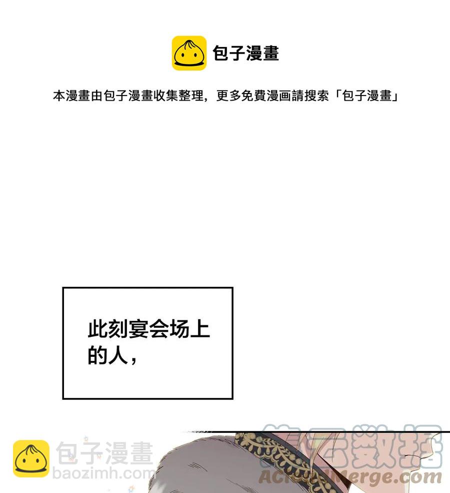 第54话 献上美人36