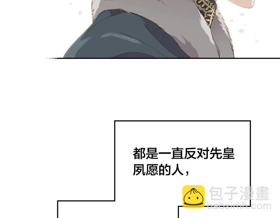 第54话 献上美人37