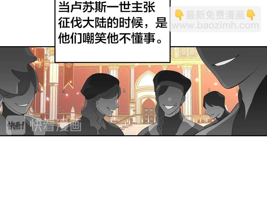 第54话 献上美人38