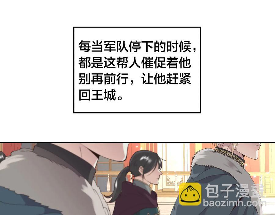 第54话 献上美人39