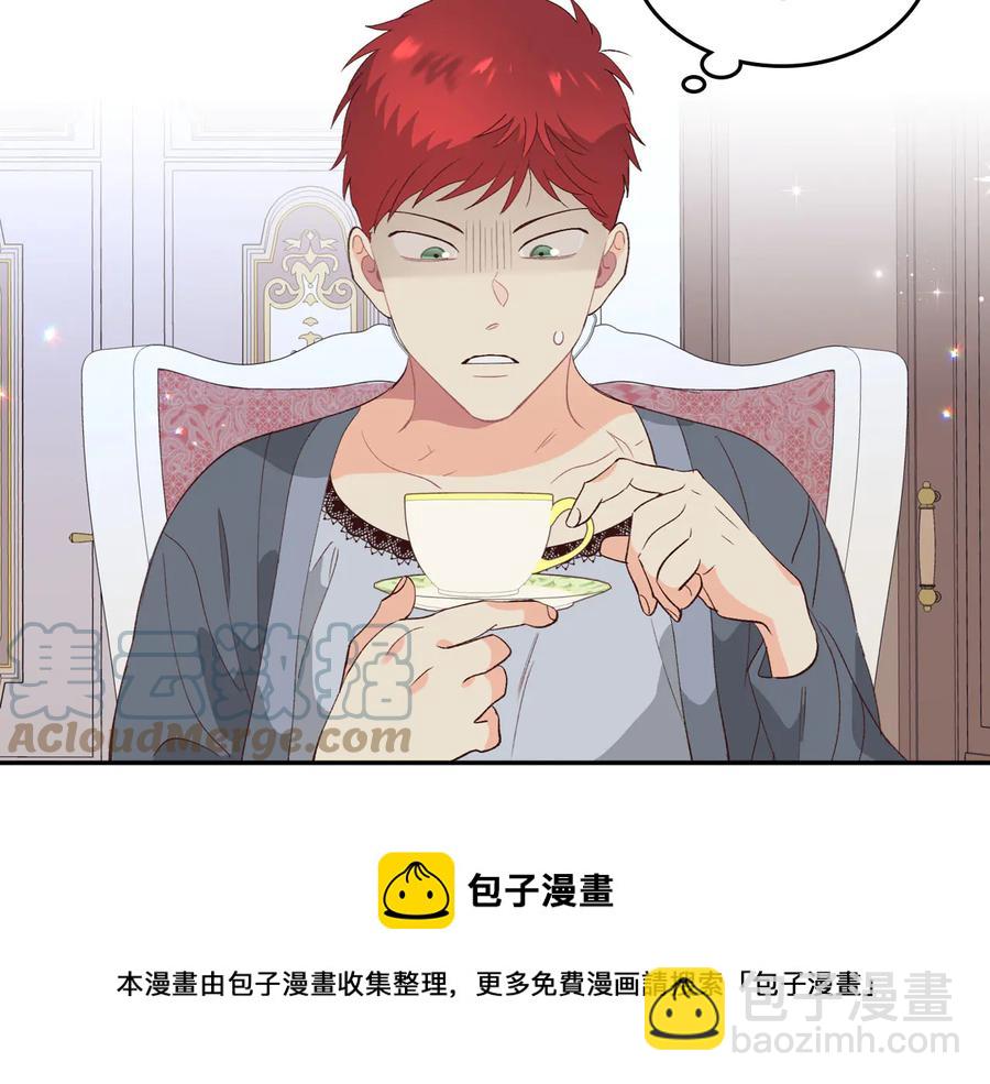 第54话 献上美人4
