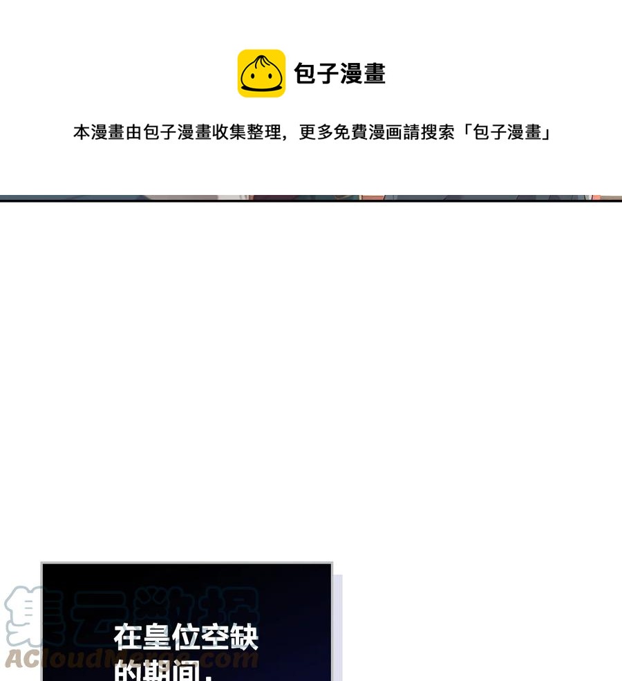 第54话 献上美人40