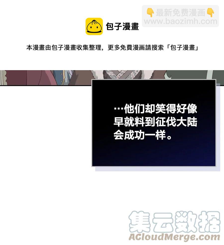第54话 献上美人44