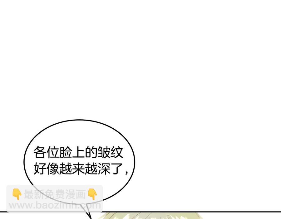 第54话 献上美人45