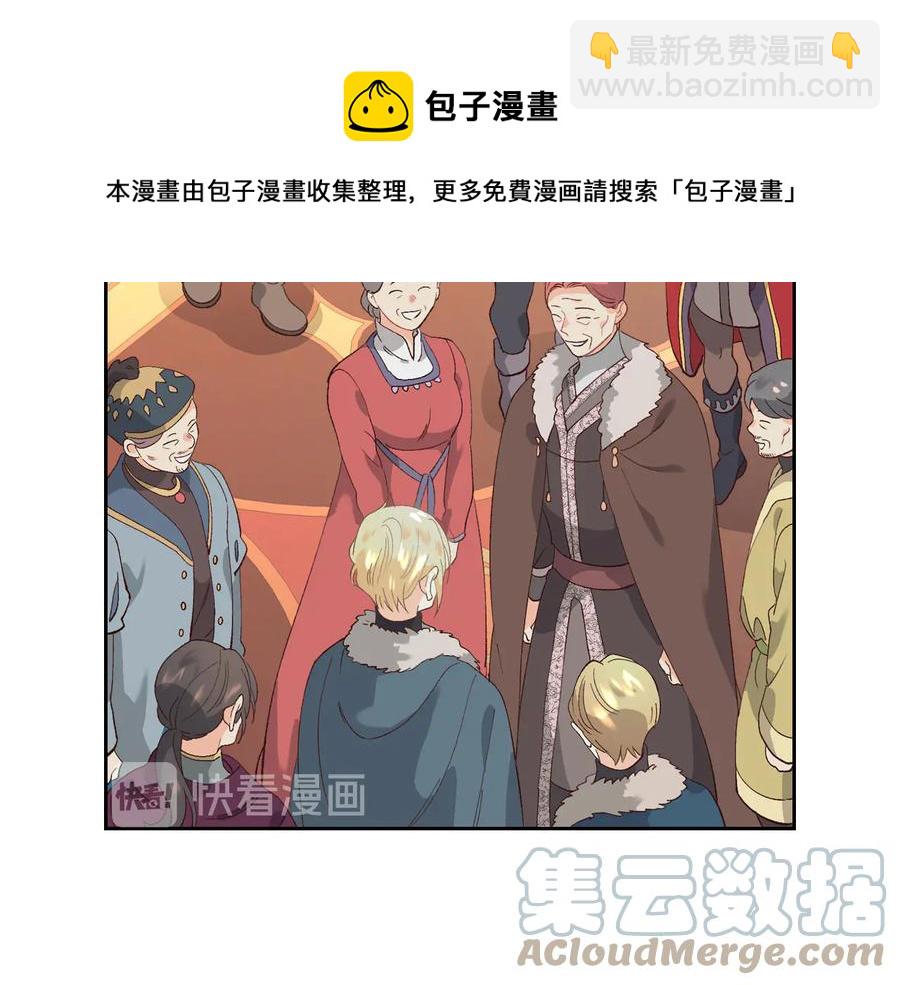 第54话 献上美人48