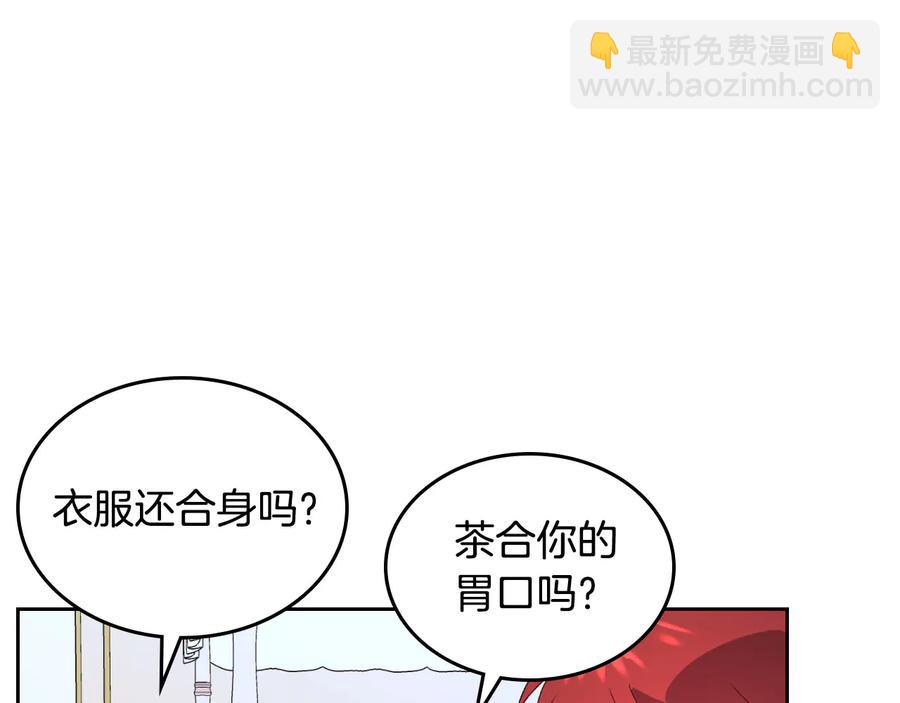 第54话 献上美人5