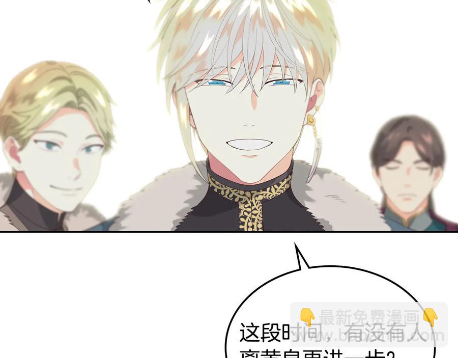 第54话 献上美人50